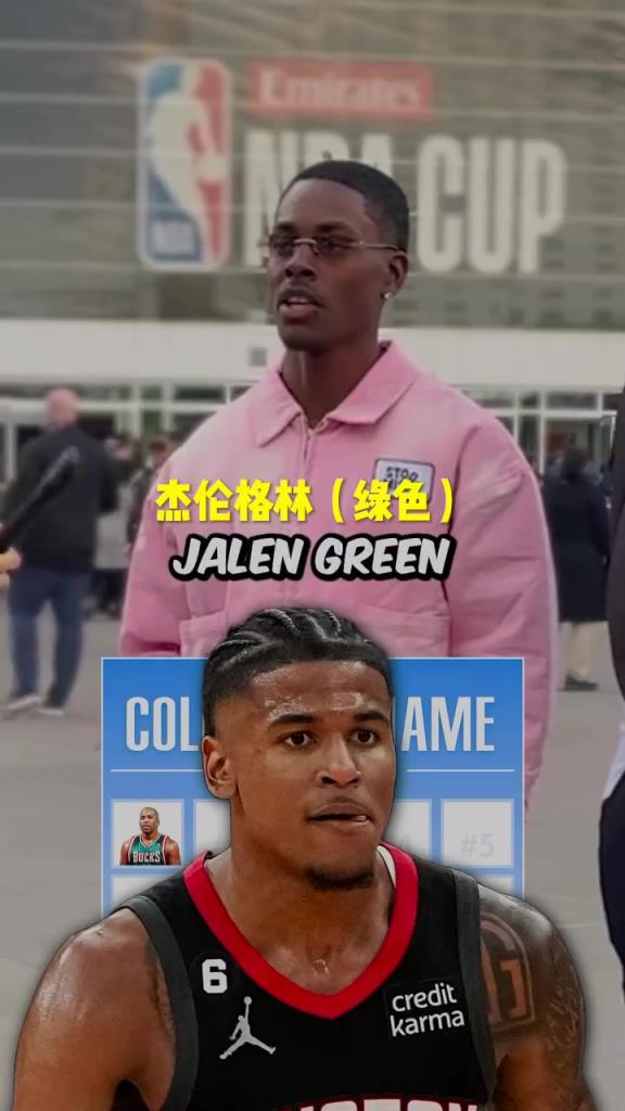 格林瘋狂上榜！美國(guó)街訪：你知道NBA名字帶顏色的球員嗎？